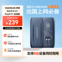 Mentech F1全球通用随身Wi-Fi  10000毫安充电宝二合一 ｜全球国际版