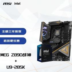 微星 主板CPU套装