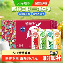 MENGNIU 蒙牛 真果粒 牛奶饮品组合装 4口味（芦荟粒+草莓果粒+桃果粒+椰果粒）