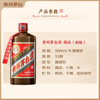 茅台 2025年 新版精品 酱香型白酒 53度 500ml*6 整箱装
