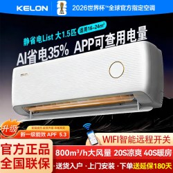 科龙 海信科龙空调静省电QSList 大1.5匹新一级能效家用空调