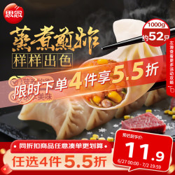 思念 玉米蔬菜猪肉蒸煎饺 1kg