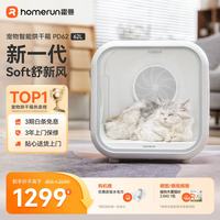 霍曼 宠物智能烘干箱宠物烘干机猫咪自动吹干箱狗狗洗澡吹风机家用