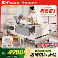 迈德斯特 电动护理床家用老人瘫痪床医用老年加热冲洗便孔智能床E61-3.0