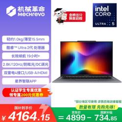 机械革命 无界14 2026 14英寸轻薄办公本（酷睿Ultra 5 226V、16GB、1TB、2.8K）