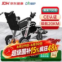 迪护 电动轮椅老人全自动轻便可折叠旅行智能超轻便携式家用代步车