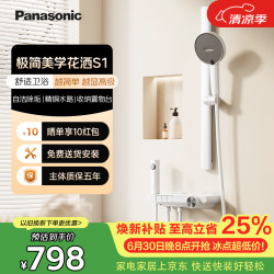 Panasonic 控温花洒套装S1 简易无顶喷家用冷热小淋浴器