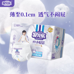 安儿乐 小轻芯拉拉裤XXL54片(15kg以上) 超薄透气尿不湿