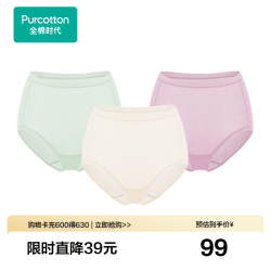 全棉时代 女士内裤纯棉抗菌100%全棉裆少女中腰三角裤3条装 薄荷绿+奶白+香芋紫（高腰） 2XL /175