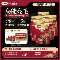 弗列加特 美毛配方 猫粮