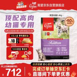 Orijen 渴望 猎食渴望幼猫猫粮 5.4kg