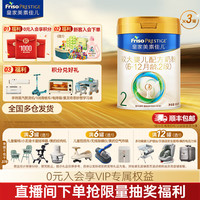 美素佳儿 较大婴儿奶粉 国行版 2段 800g*3罐 礼盒装