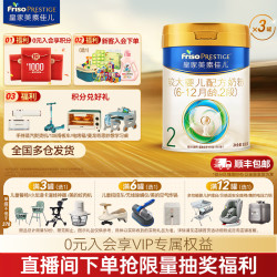 美素佳儿 较大婴儿奶粉 国行版 2段 800g*3罐 礼盒装