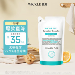 WICKLE 酵素抑菌 婴儿洗衣液  补充装500ml 组合香型 500mL
