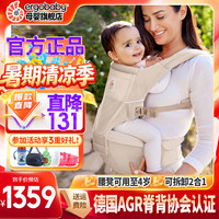 ergobaby 美国二狗婴儿腰凳Alta婴儿坐垫式2合1宝宝透气款背带腰凳 Alta腰凳透气款-自然米色