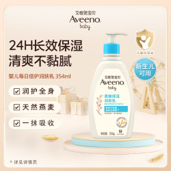 艾惟诺 婴儿童润肤乳燕麦滋润宝宝身体乳保湿防护面霜354ml