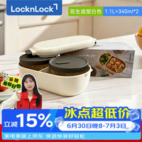 LOCK&LOCK locknlock）花生造型耐热玻璃饭盒微波炉便当盒LCB001WHT-1.1L+340ML*2EA 花生造型|白色便当盒1.78L