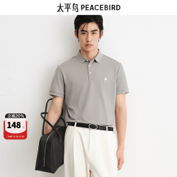 太平鸟 【桑蚕丝滑】男士刺绣翻领POLO衫 亲肤透气夏季轻奢