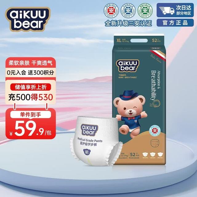 名典熊 泰迪拉拉裤 XL码 52片 12-15kg
