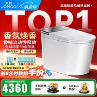 九牧 净界智能马桶S8免触魔力泡坐便器无水压限制UV水路除菌家用马桶 ZS860净界Ultra香氛焕香 400坑距