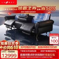 乐至宝 星翼S1系列 90.GN.677C 皮艺电动沙发 翻倒几三人位 钻石黑