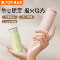 苏泊尔 迷你保温杯 200ml
