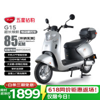 五星钻豹 长续航 电动摩托车 金属钛银