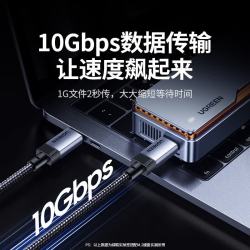 绿联 双头Type-C数据线 PD240W快充 2米