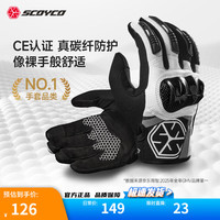赛羽 MC122 摩托车骑行手套 黑白 夏季透气 L
