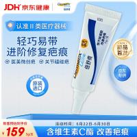 Dermatix 倍舒痕医用硅凝胶 伤口增生疤痕祛疤专用修复 5g/盒 家庭常备 通用版