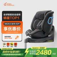 两只兔子 B107 求知2 安全座椅 0-8岁 极空黑