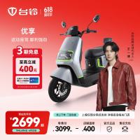 台铃 长续航 电动摩托车