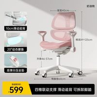 护童 G501 腰果椅 学习椅 滑动追背 重力防滑轮 奶油桃