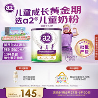 a2 新产品新包装!!!a2 艾尔 紫聪聪儿童学生奶粉 750g