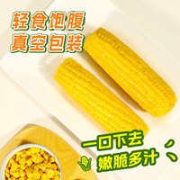 NEESON小熊尼森 水果甜玉米 2kg 开袋即食