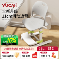 育才 追背设计 儿童学习椅+升降调节+滑动追背椅靠背+脚踏