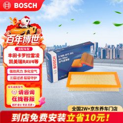 博世 空气滤芯