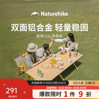 挪客户外 方芸铝合金蛋卷桌 便携式户外露营野餐折叠桌桌椅装备 橡木色-大号
