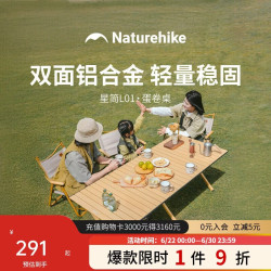 挪客户外 方芸铝合金蛋卷桌 便携式户外露营野餐折叠桌桌椅装备 橡木色-大号
