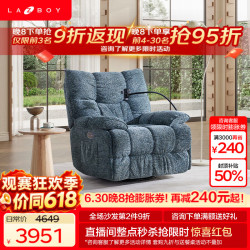 乐至宝 懒人沙发电动手机支架按摩功能单椅北极星加州蓝