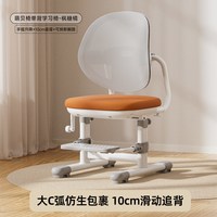 爱果乐 萌贝椅 IC025SZ 儿童学习椅 枫糖橘