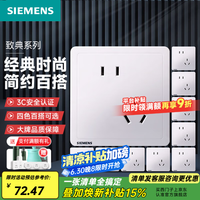 西门子 Adela致典系列 5UB14183NC01 斜五孔插座 雅白 十只装