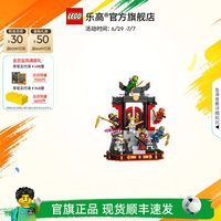 移动端:乐高 15周年纪念版 乐高积木套装