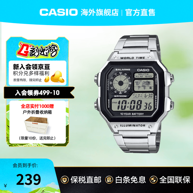 CASIO 42.1毫米电子腕表 AE-1200WHD-1A