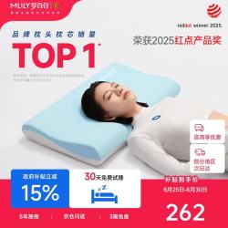 MLILY 零压慢回弹 记忆棉枕头
