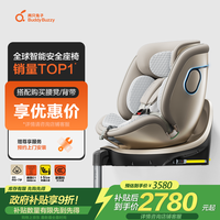 两只兔子 B107 求知2 安全座椅 光晖版 0-8岁 星曜金
