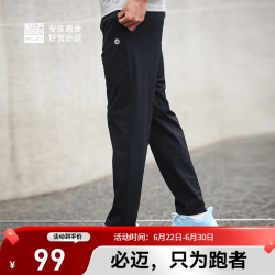 必迈 冰爽 男士运动裤  XL