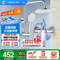 箭牌 淋浴花洒套装喷头增压手持顶喷三功能卫浴花洒AE33902CP