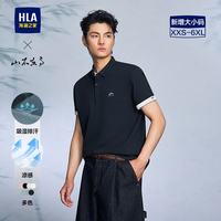 海澜之家 山不在高系列 男士短袖POLO衫 100248139437