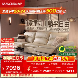 顾家家居 零界6612 升级款电动功能沙发 2.8M 白色